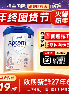 爱他美德国白金版pre阶段800g0段新生婴儿配方牛奶粉官方正品