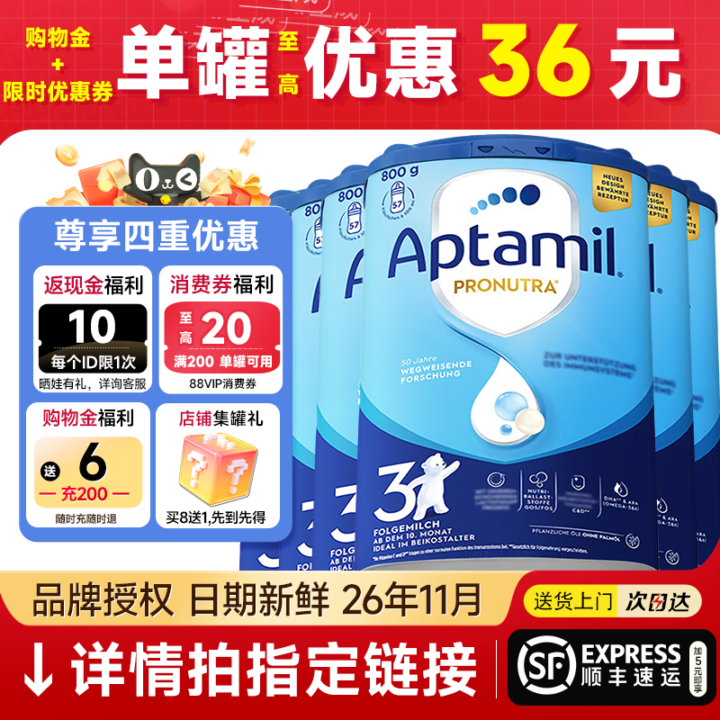 6罐*德国爱他美3段经典版普通装婴幼儿易乐罐配方牛奶粉旗舰店