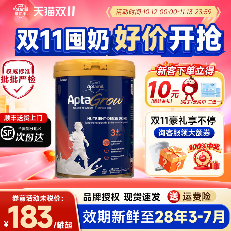 爱他美儿童成长奶粉宝宝学生牛奶粉3+段3岁以上4岁5岁6岁澳洲进口