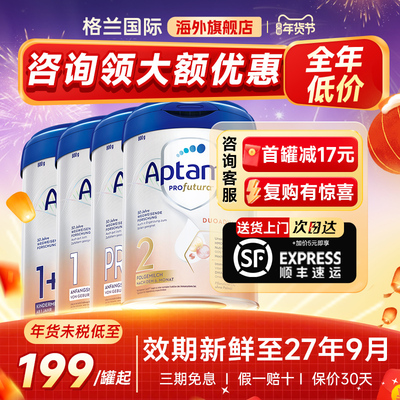 首罐至高立减30元丨爱他美白金