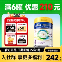 皇家美素佳儿港版4段成长配方奶粉牛奶粉3岁以上800g2段3段Friso