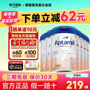 官方旗舰店 婴幼儿进口hmo宝宝奶粉正品 6罐装 德国爱他美2段白金版