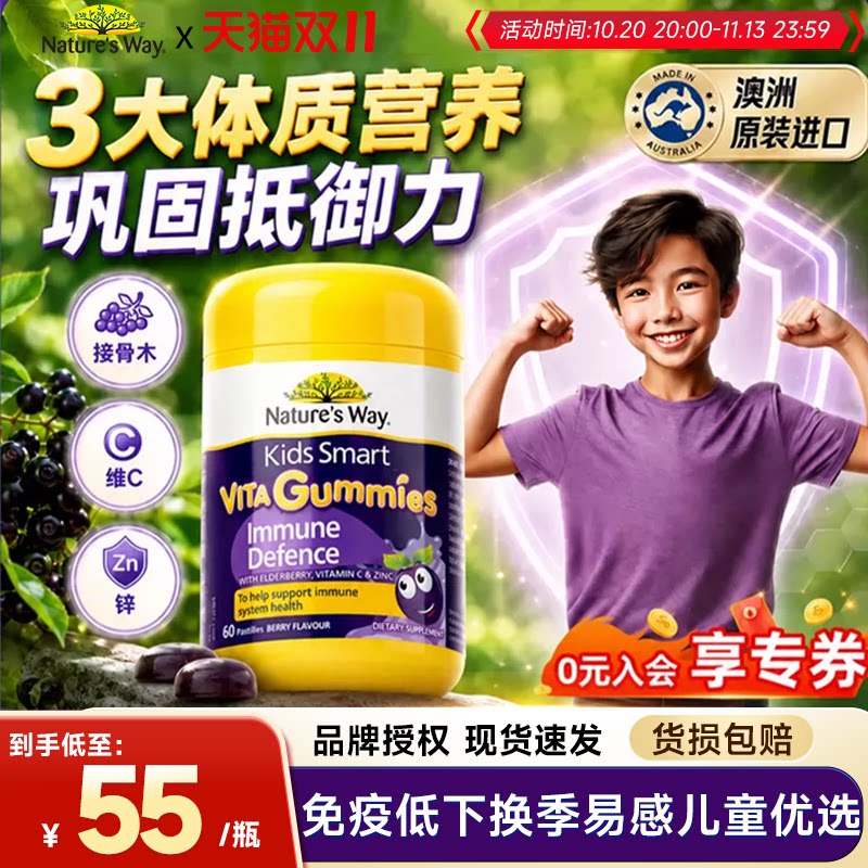 接骨木莓儿童维生素增强抵抗力提高免疫力佳思敏软糖60粒官方正品