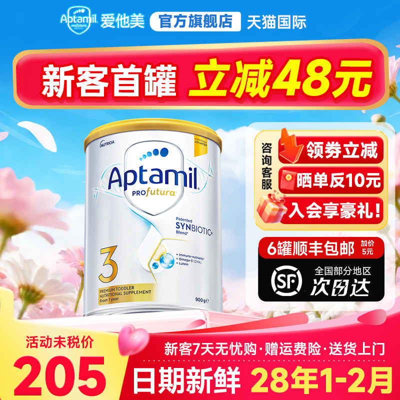 淘金币立减】澳洲爱他美白金3段铂金装婴幼儿牛奶粉三段白金版3段