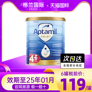 澳洲爱他美4段金装新西兰进口可瑞康婴儿儿童奶粉四段有3段白金版