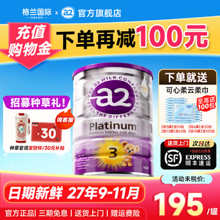 官方正品】澳洲a2奶粉3段三段紫白金版宝宝婴幼儿紫白金3段旗舰店