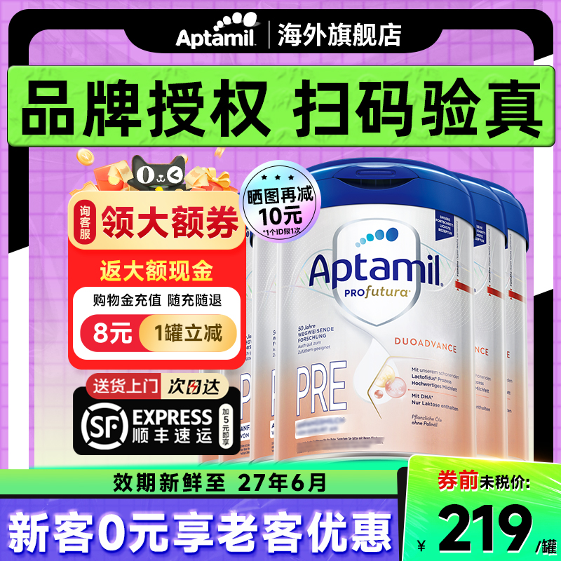 6罐装*德国爱他美pre段白金版初新生婴儿宝宝段牛奶粉正品旗舰店