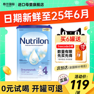 进口诺优能宝宝婴儿牛奶粉配方奶粉四段有3段5段 荷兰牛栏4段原装