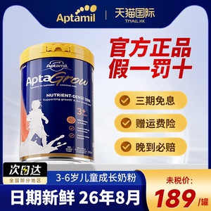 澳洲进口爱他美儿童成长奶粉宝宝学生牛奶粉3+段3岁以上4岁5岁6岁