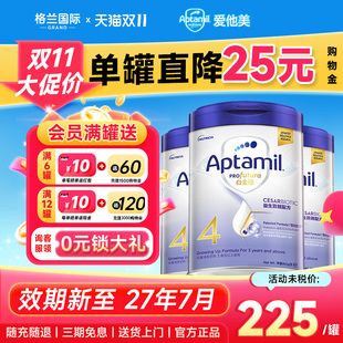 剖腹产宝宝婴儿四段奶粉原装 爱他美4段白金致亲版 港版 进口 3罐
