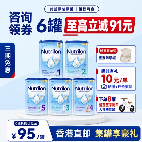 入会可享集罐豪礼】评价再减10