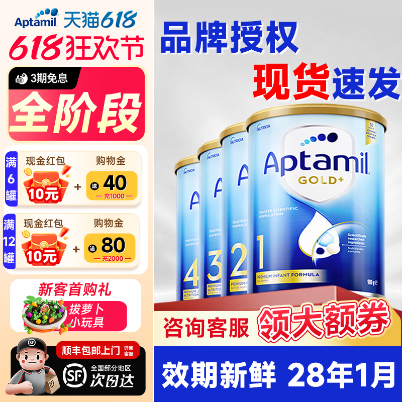 单罐减32】澳洲爱他美金装全阶段