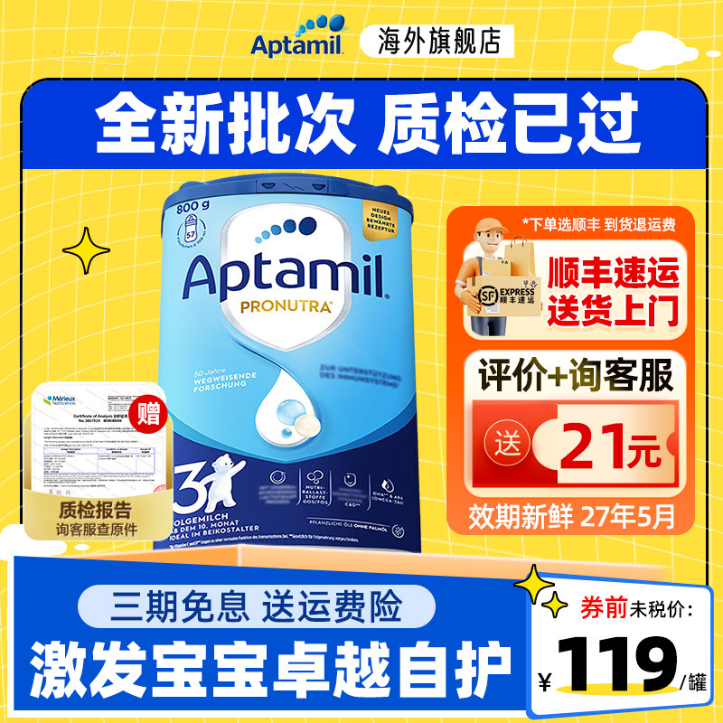 爱他美德国经典版3段婴幼儿三段配方德爱蓝罐牛奶粉官方旗舰店