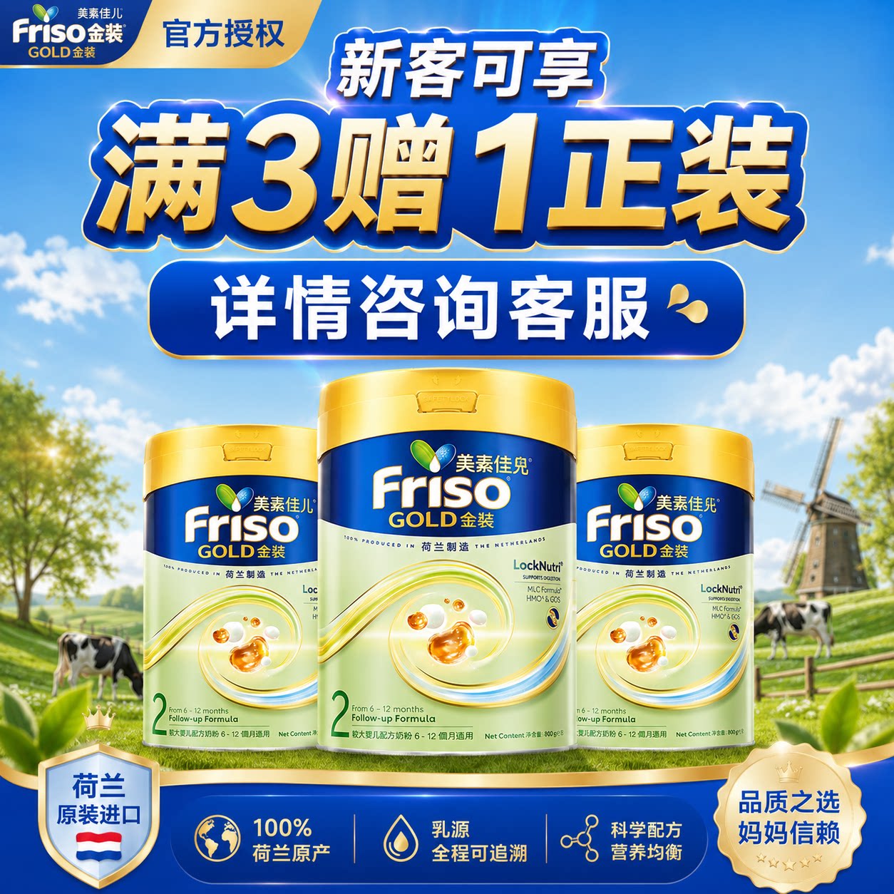 美素佳儿港版金装2全新6HMO结构MLC易吸收乳脂配方官方正品旗舰店