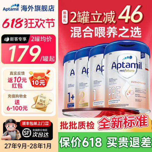 【现货速发】爱他美德国白金版
