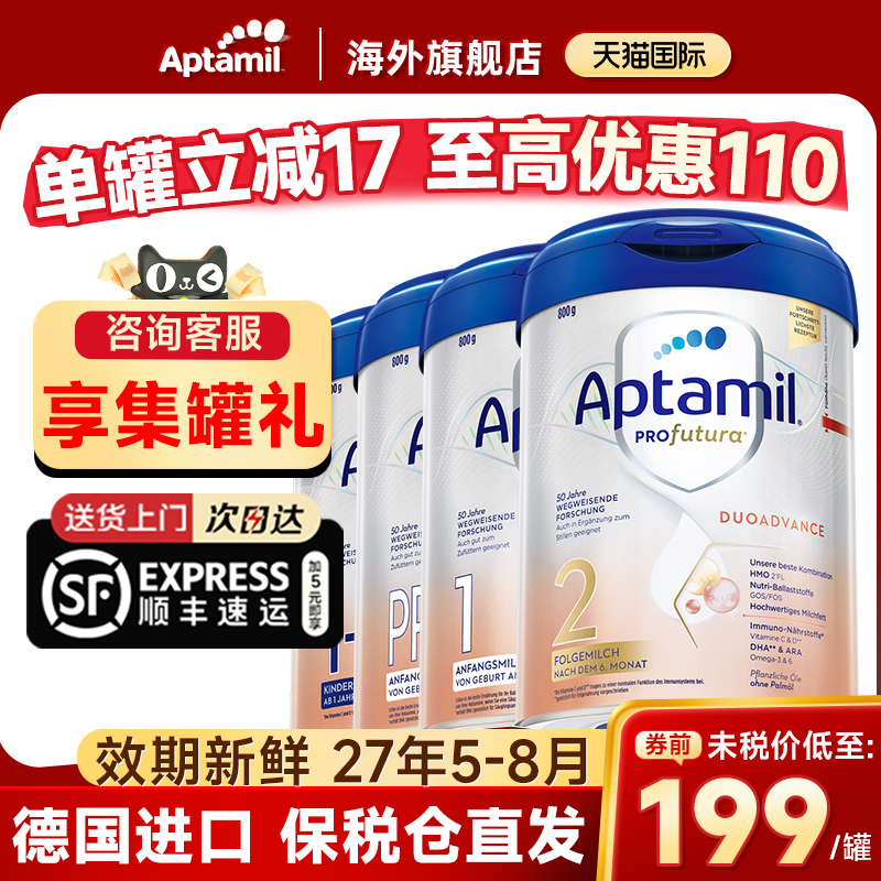 德国爱他美白金版2段婴儿牛奶粉德爱有pre/一/1/2+加段官方旗舰店