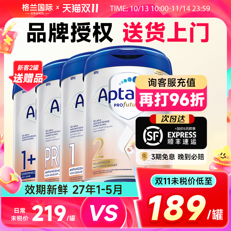 【全系列】德爱白金全段可选