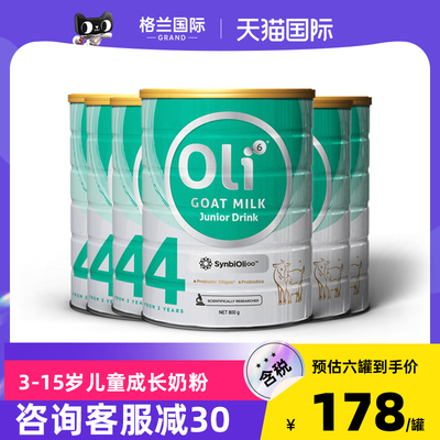 oli63-15岁儿童成长奶粉