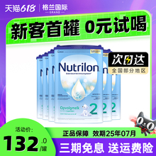 进口婴幼儿宝宝婴儿牛奶粉二段可购3段6罐 荷兰牛栏2段诺优能原装