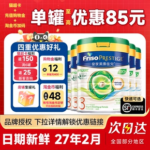 6罐装 皇家美素佳儿有机三段婴幼儿成长配方奶粉3段官方旗舰店 港版