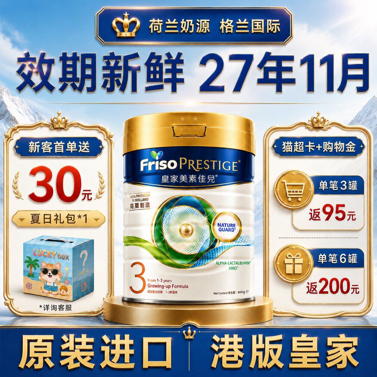 【原装进口】港版皇家美素佳儿3段三段HMO婴幼儿配方牛奶粉800g