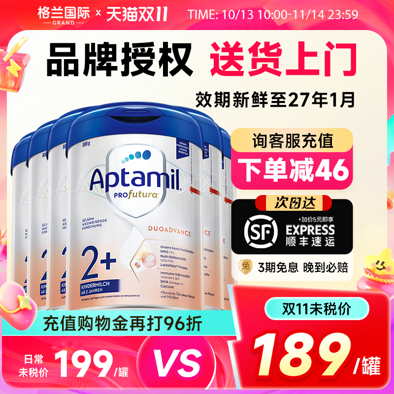 【热销】德国爱他美白金2+段