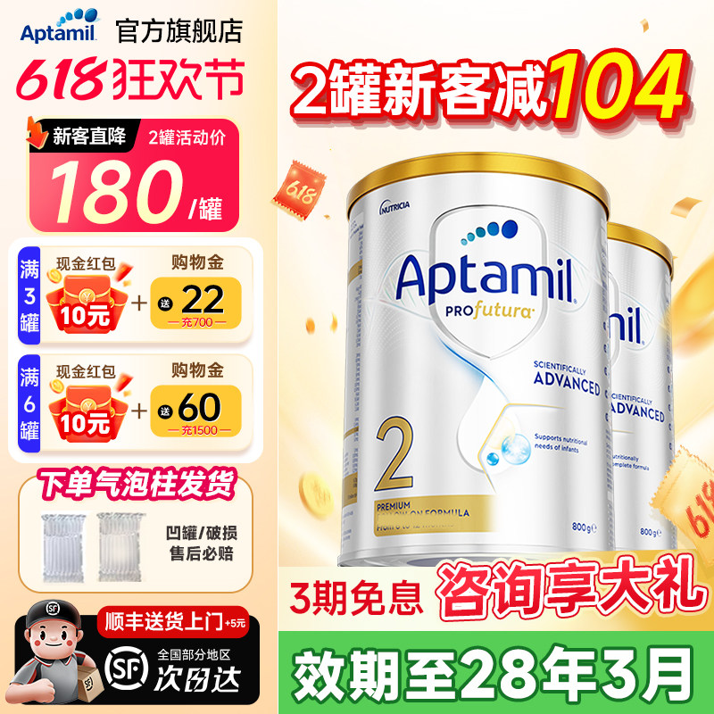 批批严检】澳洲爱他美白金2阶段铂金装二版婴儿奶粉旗舰2升级800g