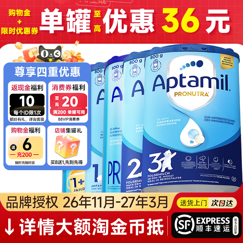 【全段数6罐装】德国爱他美经典