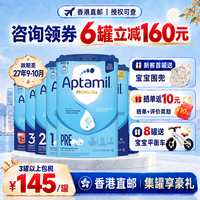 咨询140/罐】德爱蓝罐23段pre12+