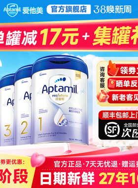旗舰店】爱他美港版白金13段致亲版剖腹产宝宝婴儿奶粉德国3124段