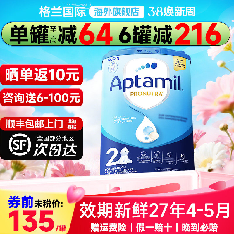 德国爱他美经典版2段蓝罐奶粉德爱蓝罐婴幼儿配方牛奶粉官方旗舰