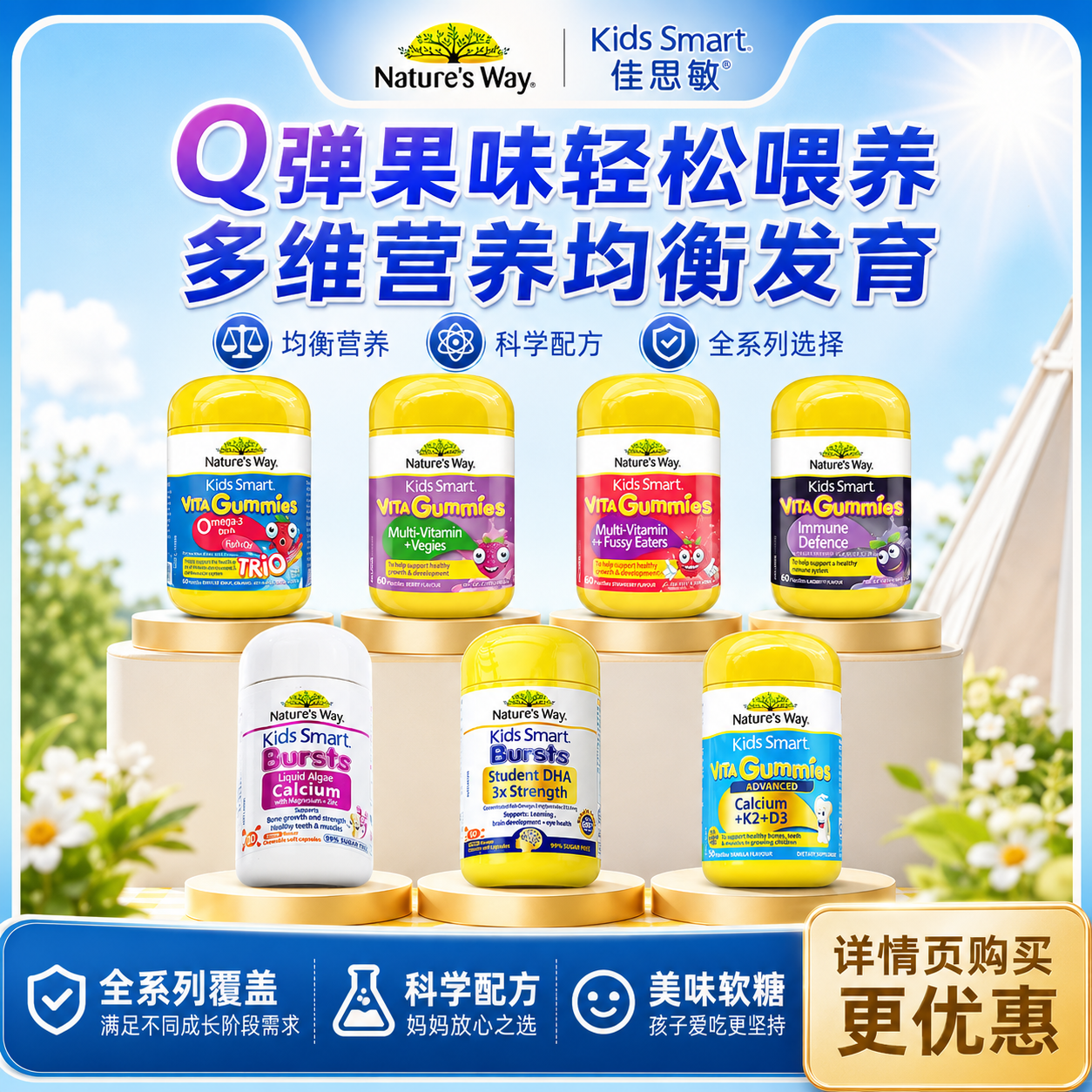 Nature'sWay澳洲佳思敏儿童复合维生素C软糖钙DHA免疫力促食欲VB