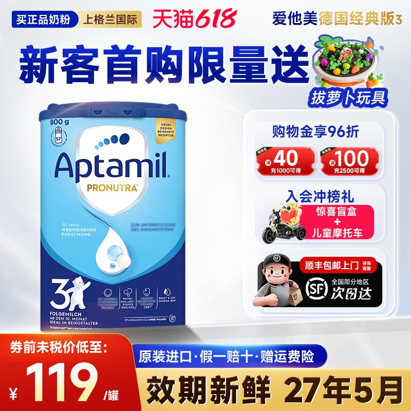 爱他美德国经典版3段婴幼儿三段配方德爱蓝罐牛奶粉官方旗舰店