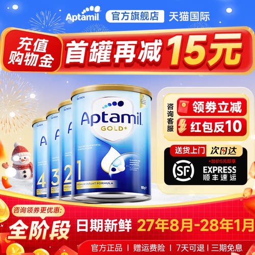 单罐减32】澳洲爱他美金装全阶段