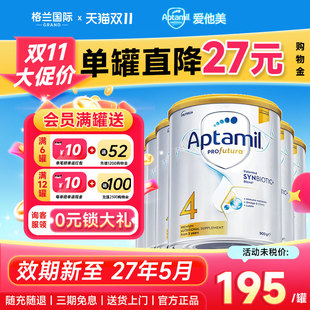 6罐*澳洲爱他美白金版4段铂金新西兰宝宝澳爱四段奶粉正品