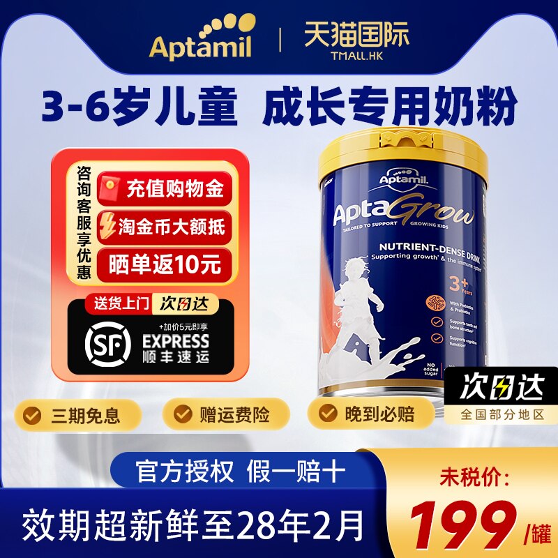 爱他美儿童成长奶粉宝宝学生牛奶粉3+段3岁以上4岁5岁6岁澳洲进口