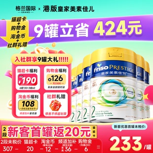 6罐装 2段成长奶粉婴幼儿配方牛奶粉二段可购3段 皇家美素佳儿港版