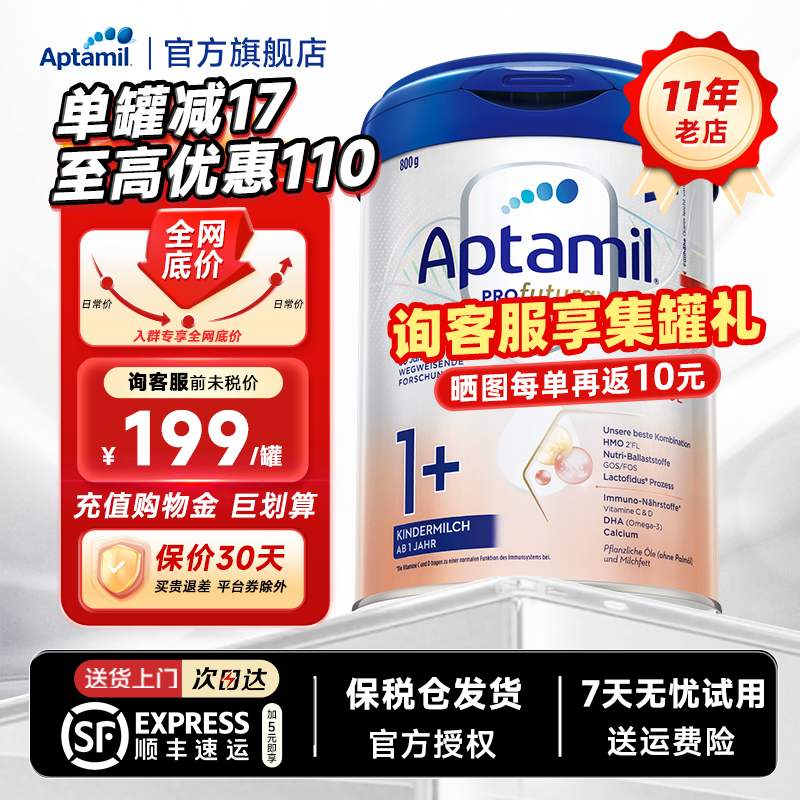 爱他美德国白金版1+段hmo配方1十段1加婴儿爱他3牛奶粉官方旗舰店