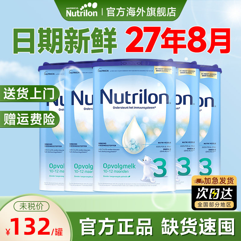 【询客服领券】荷兰牛栏3段6罐装