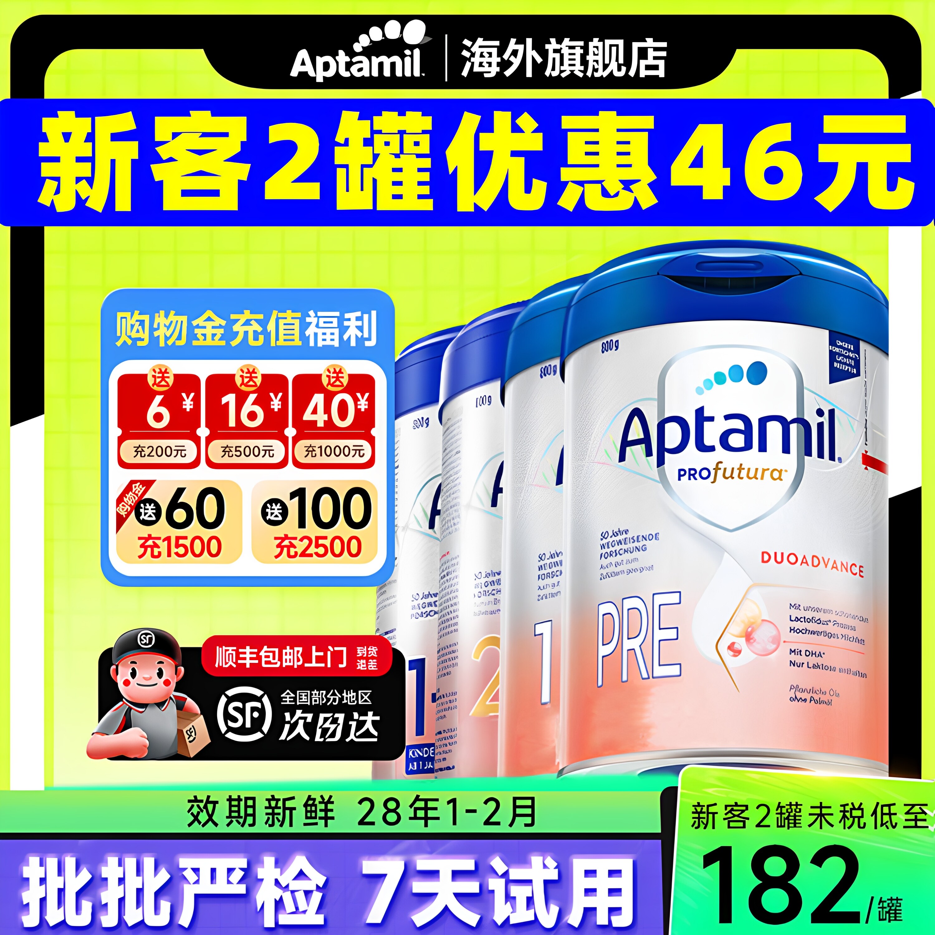 【新客买2罐再返46元】