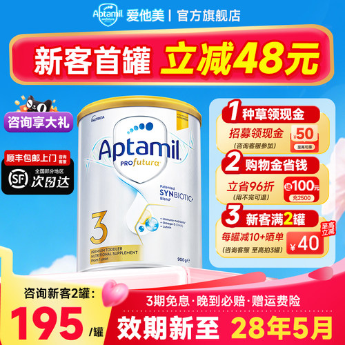 晒单减10】澳洲爱他美白金3段