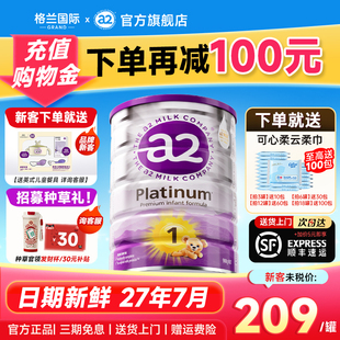 消费卷】澳洲a2紫白金1段新生宝宝婴儿牛奶粉A2蛋白质一段旗舰店