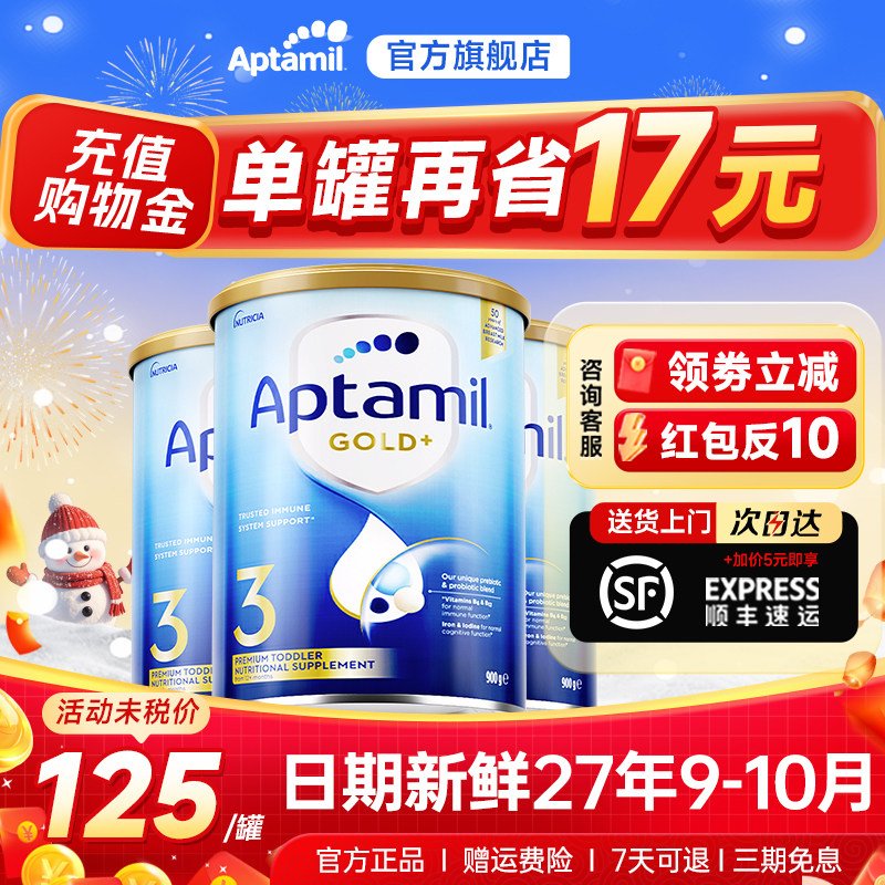 【3罐】澳洲爱他美3段金装奶粉新西兰进口宝宝婴幼儿澳爱金装三段