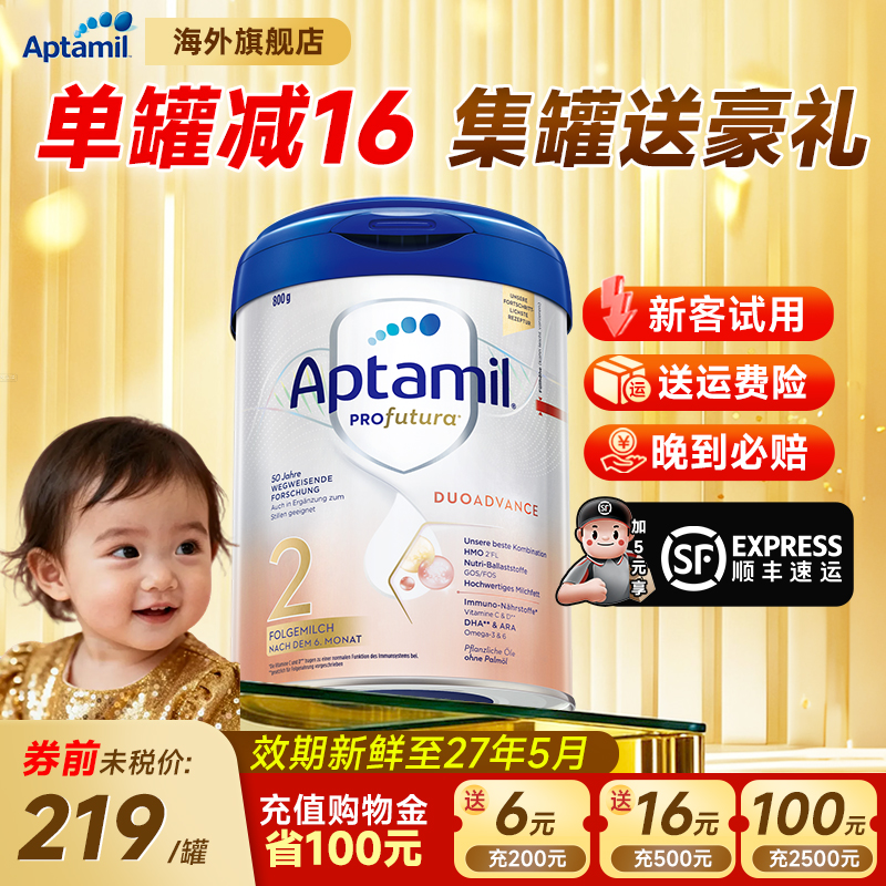 爱他美德国白金版2段德爱段白金2含HMO段配方奶粉官方正品旗舰店