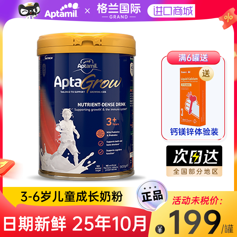 买过的店】爱他美儿童成长奶粉3+