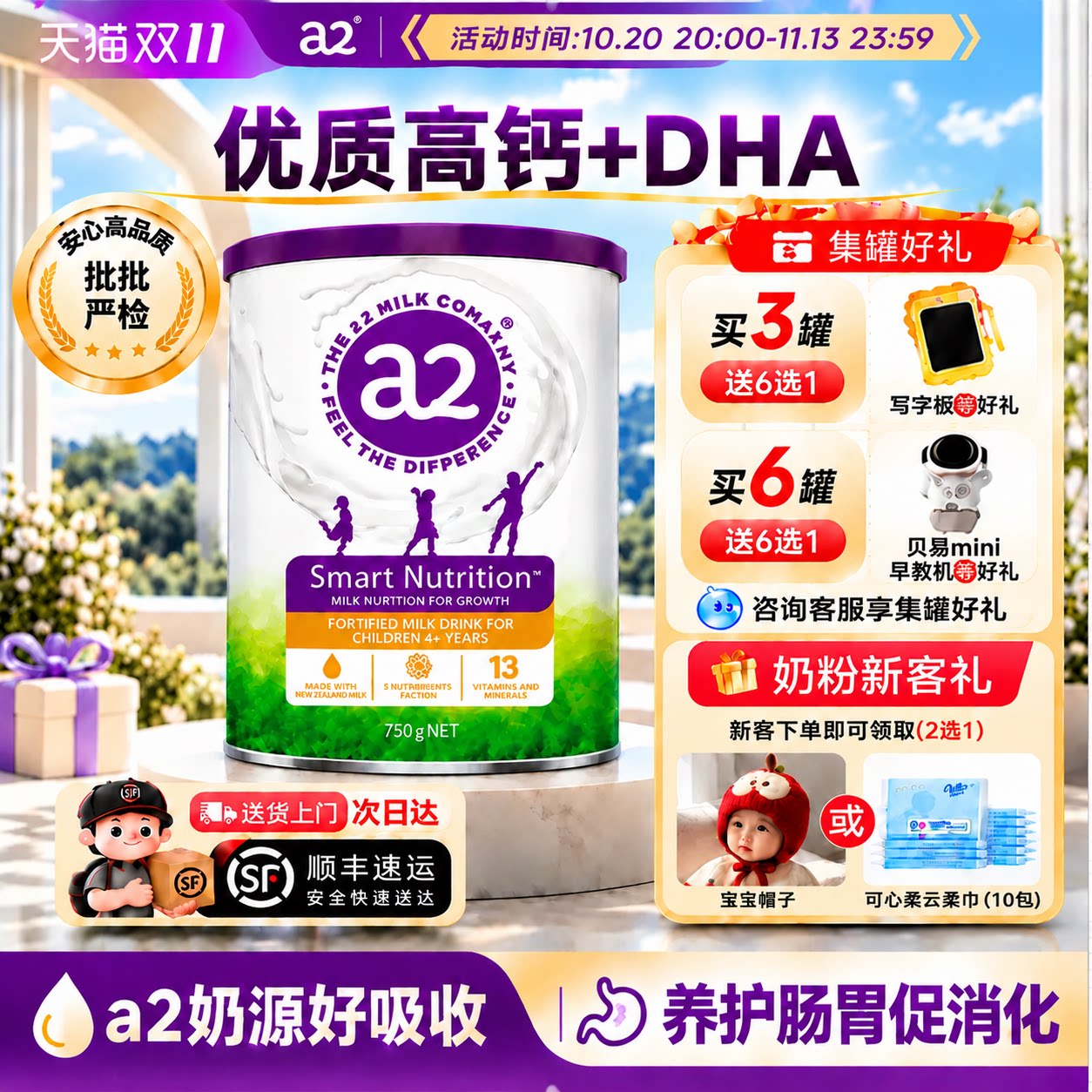 a2儿童成长奶粉紫聪聪高钙小安素8学生6进口奶粉4岁以上官方正品