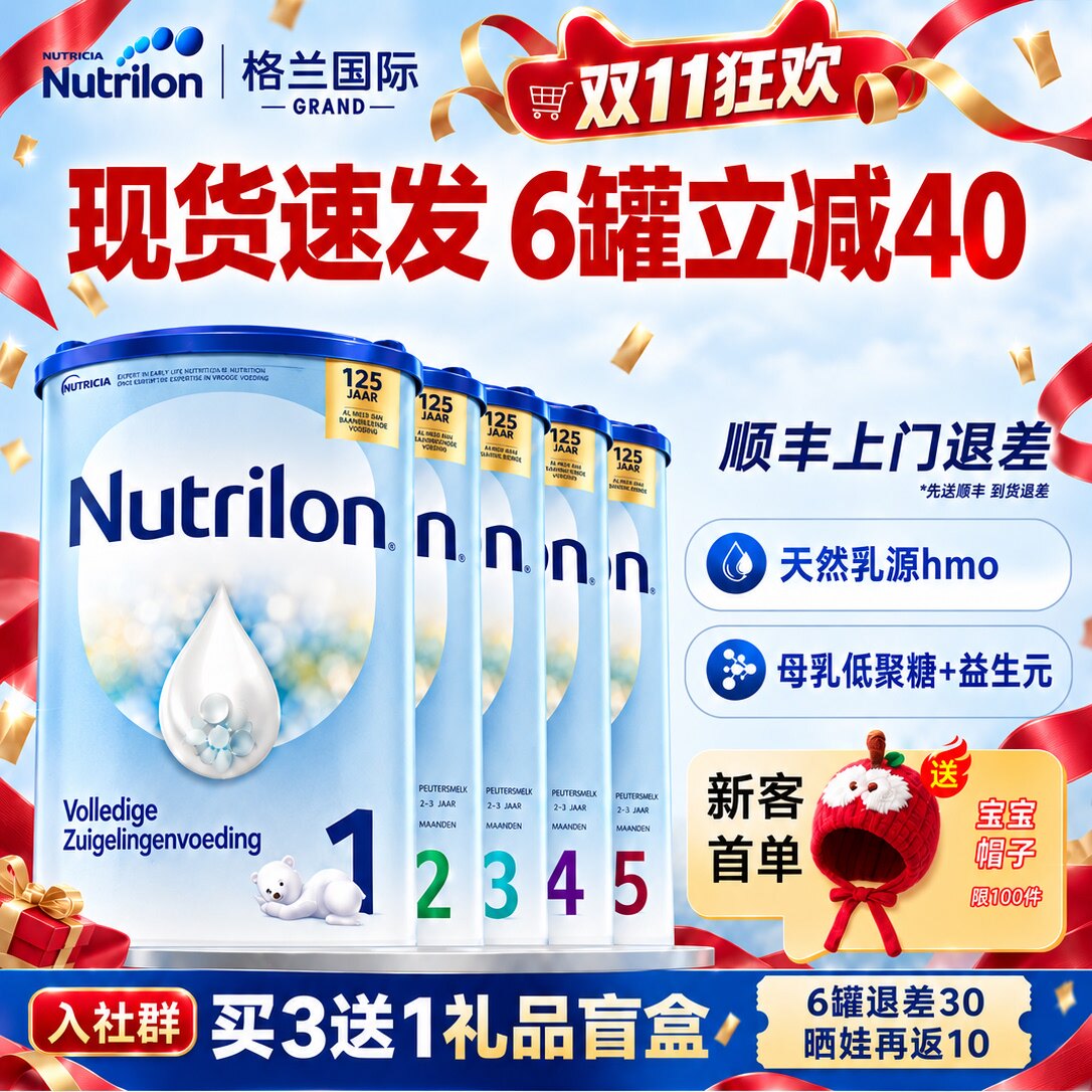 【现货直发】荷兰牛栏系列