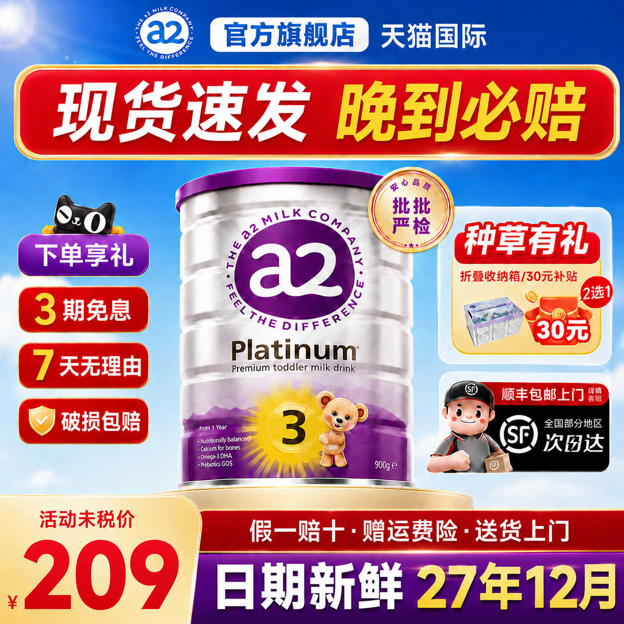 【缺货速囤】澳洲a2紫白金3段