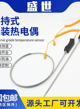 大手柄热电偶测温探头K型WRNM-104M铝水高温炉感温棒探针902C1310