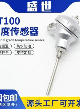 PT100温度传感器WZP-231/230装配式固定螺纹电热偶Pt100铂热电阻